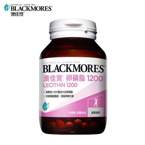 Blackmores 澳佳寶 卵磷脂1200膠囊(60顆)