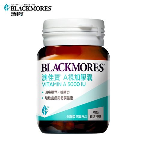 Blackmores 澳佳寶 A視加膠囊食品60顆