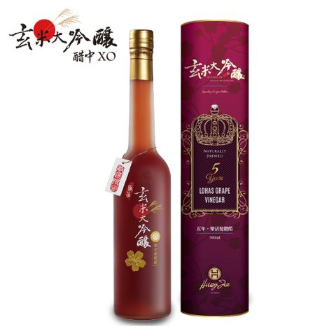 玄米大吟釀 養身-樂活健體醋(極品5年)葡萄醋水果醋-買就送講果語機能茶2盒(效期2023.05.27)送完為止