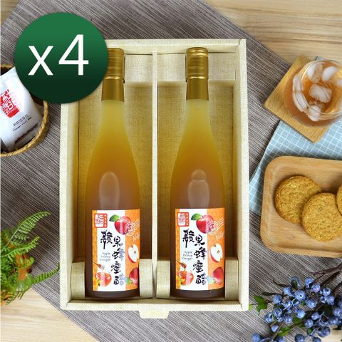 【醋桶子】果醋禮盒4組(蘋果蜂蜜醋600mlx2/組)