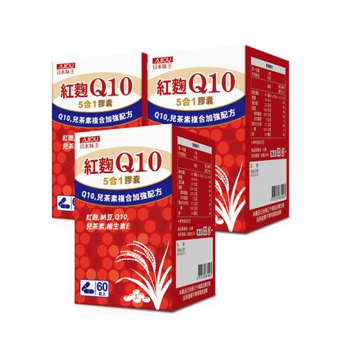 加班外食首選日本味王 Q10紅麴納豆膠囊(60粒/盒)共3盒