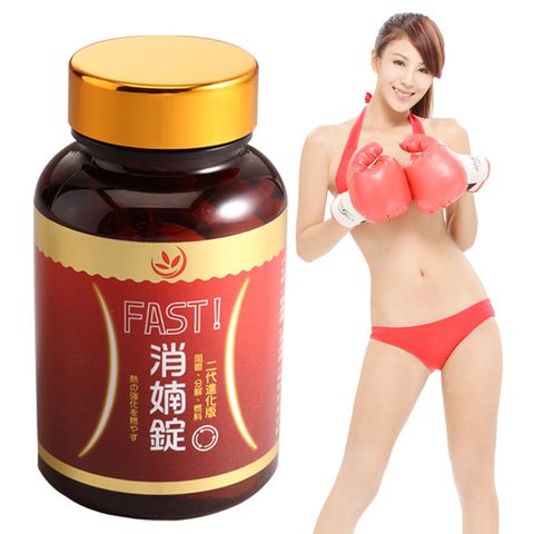 【亞山娜生技】消婻錠(60錠/瓶)