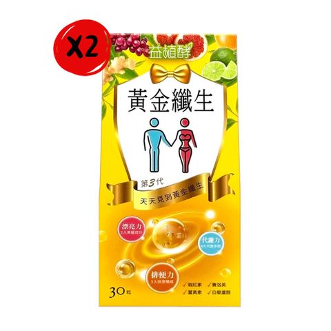 易珈生技 益植酵黃金纖生 30粒/盒*2盒組