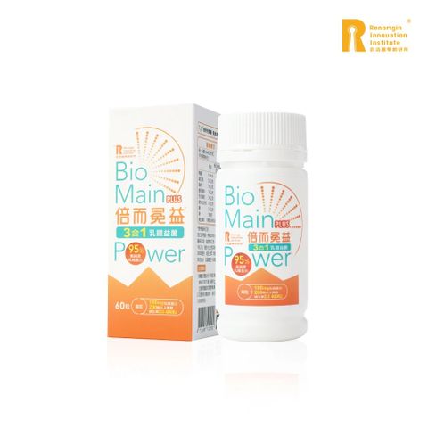 Renorigin 肌活麗學 創研所 Biomainpower倍而冕益PLUS 3合1乳鐵益菌60粒