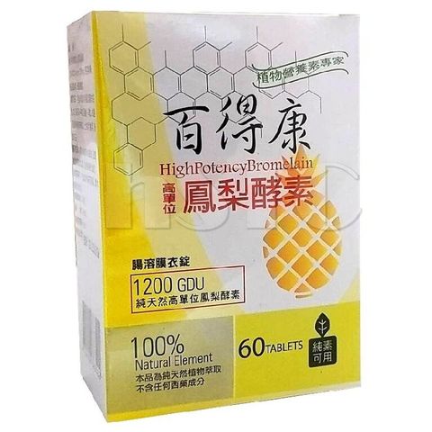 百得康 高單位鳳梨酵素 60粒/盒