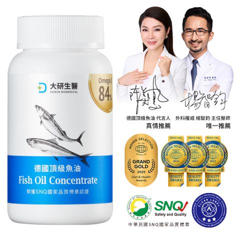 大研生醫 德國頂級魚油-Omega-3 84%(60粒/盒)