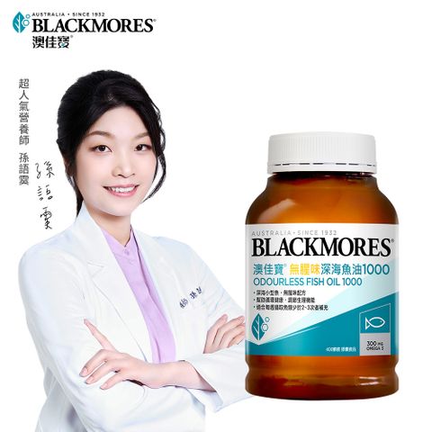 Blackmores 澳佳寶 無腥味深海魚油1000(400顆)