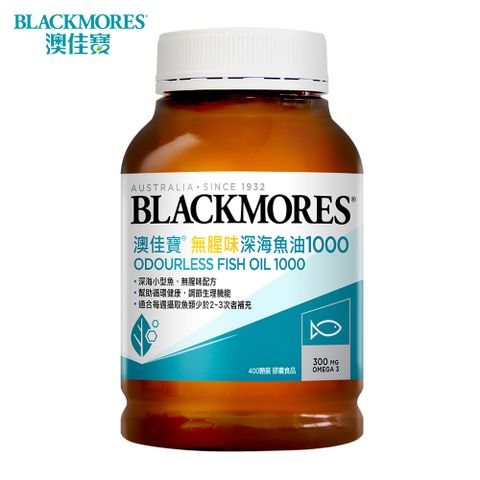 澳佳寶Blackmores 無腥味深海魚油1000(400顆)