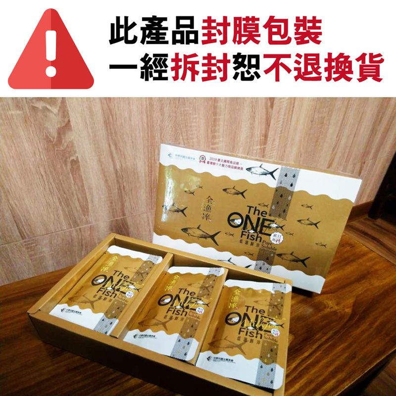 此產品封膜包裝一經拆封恕不退換貨The TheONEFish   TheONEFish TheONFish