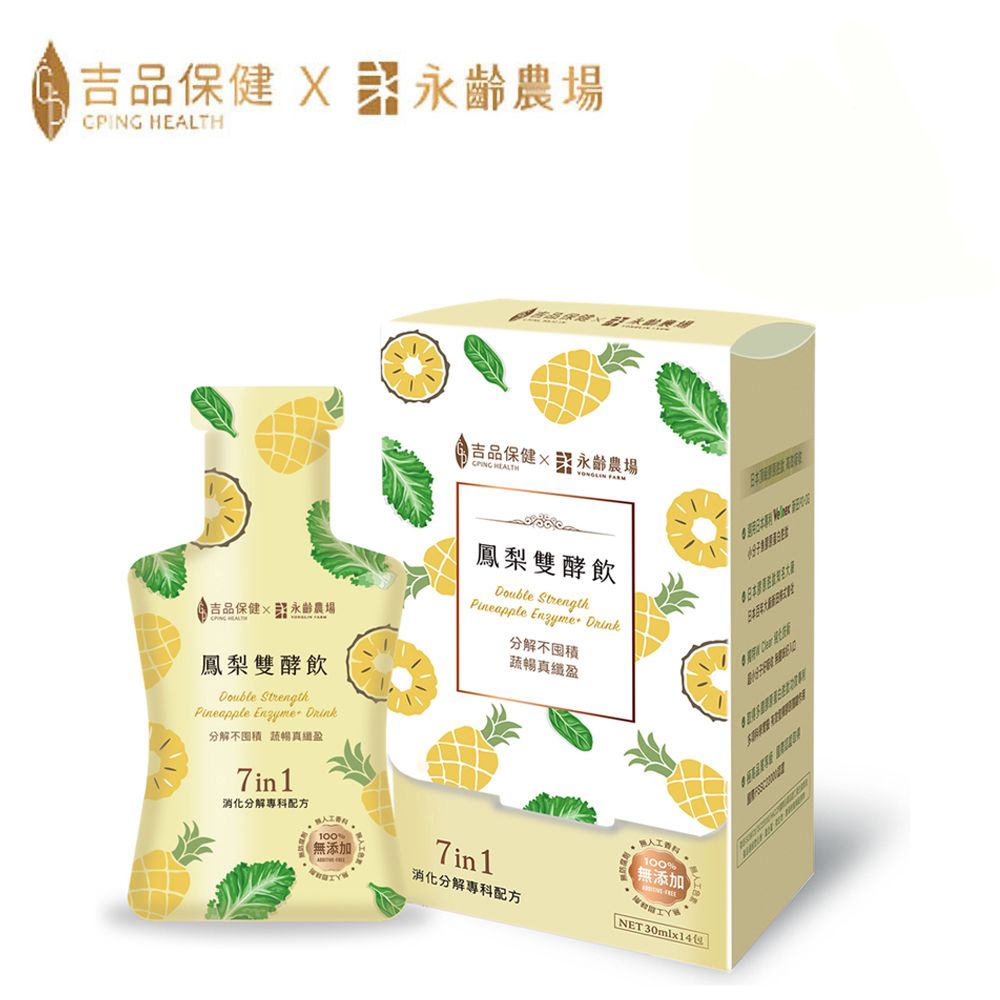 吉品保健 【x永齡農場】鳳梨雙酵飲30ml*14包/盒