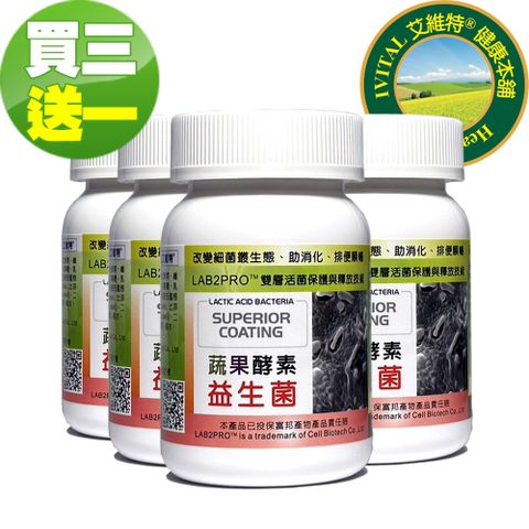 DL-ABR淨敏舒®乳酸菌+蔬果酵素+菊苣纖維+木寡糖膠囊(60粒)「買2瓶送2盒B群組」《IVITAL艾維特》