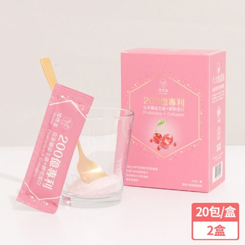 Yoluyee悠祿益 200億專利克菲爾益生菌+膠原蛋白(20包/盒x2盒)