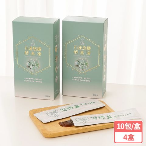 Yoluyee悠祿益 石蓮悠纖酵素凍15g(10包/盒x4盒)