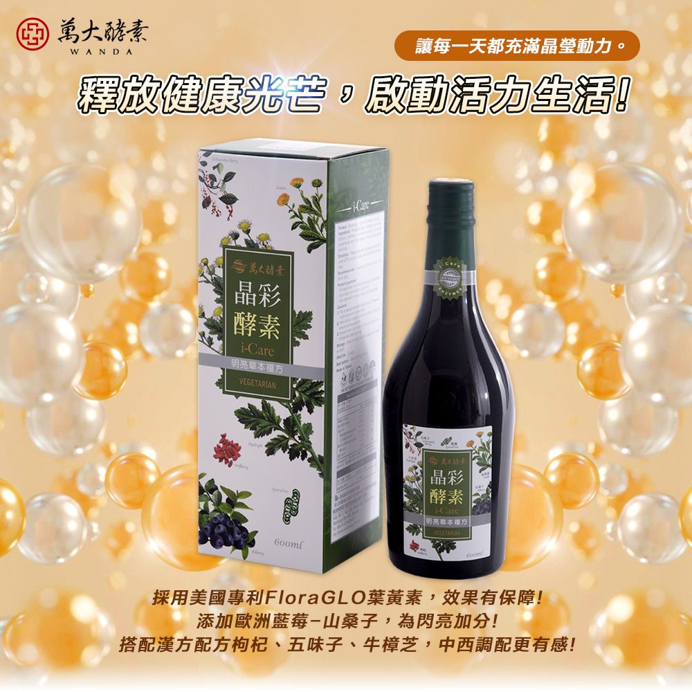 萬大酵素 五味靈芝酵素原液(600ML)