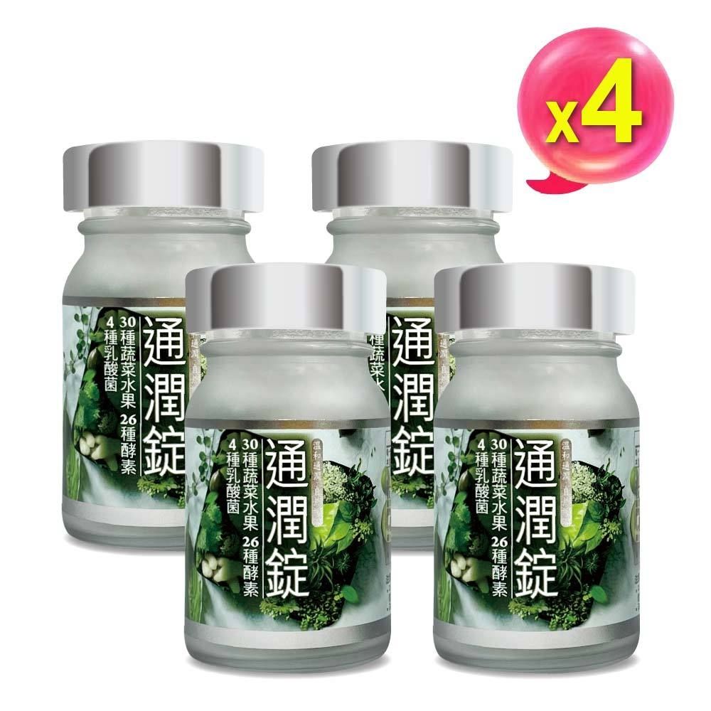 【台灣康田】 通潤錠(酵素+乳酸菌+膳食纖維) 60錠x4瓶 溫和順暢組