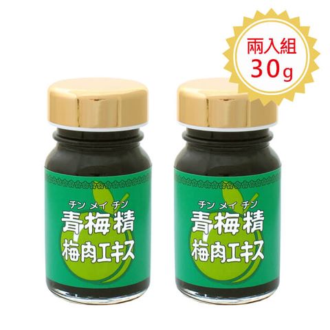 【青梅之家】青梅精 (30gx2瓶)