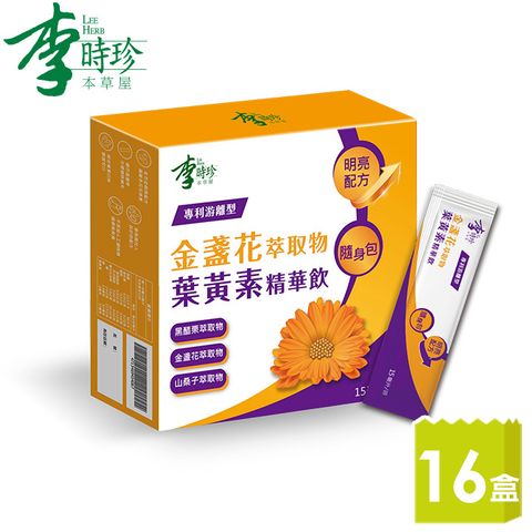 李時珍-金盞花萃取物葉黃素精華飲12入/盒x16盒 共192入