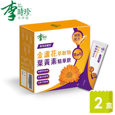 李時珍 -金盞花萃取物葉黃素精華飲12入/盒x2盒 共24入