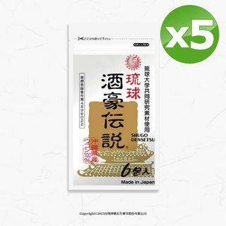【酒豪傳說】沖繩薑黃錠狀食品9g(1.5gx6包)x5包