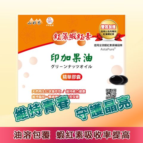 【山水木】 紅藻蝦紅素印加果油精華膠囊(30粒/盒)