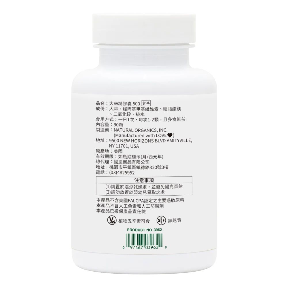 NaturesPlus 天然佳 無味大蒜精膠囊 (90顆/瓶)