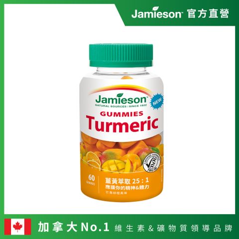 Jamieson 健美生 薑黃軟糖-芒果柳橙風味一入(1入x60顆)