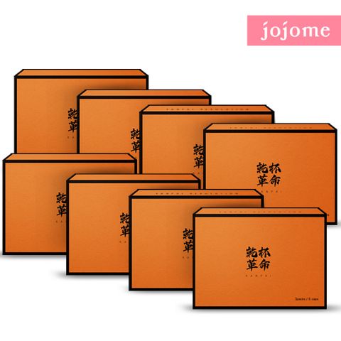 jojome 【乾杯保健】乾杯革命(6顆/盒)X8盒