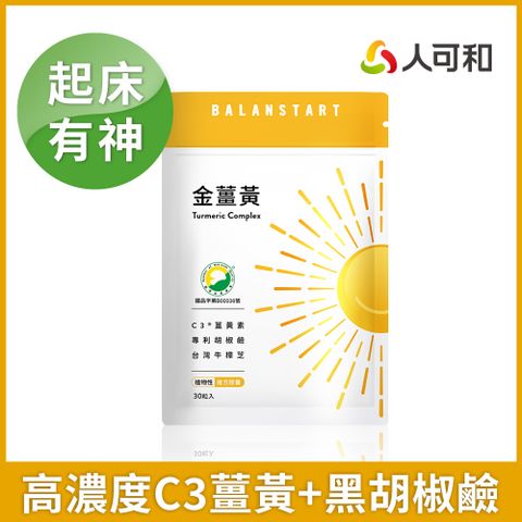 人可和 金薑黃(30粒x1袋)