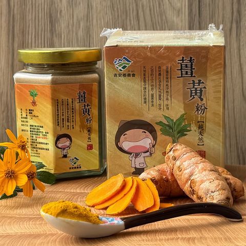 花蓮吉安鄉 薑黃粉100gx2瓶