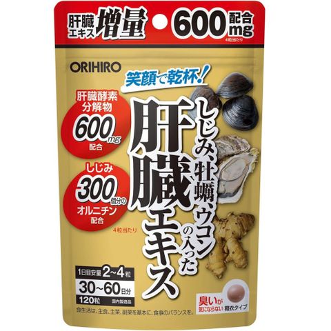 日本ORIHIRO 酵素牡蠣薑黃錠60日份(120粒/包)