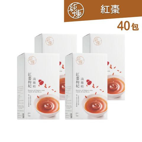 【純煉】紅棗枸杞滴雞精60mlx10包x4盒(共40包)