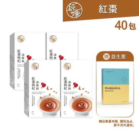 純煉 紅棗枸杞滴雞精60mlx10包x4盒(共40包)