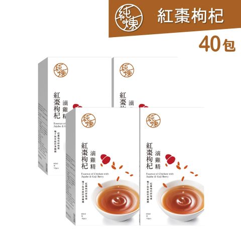 純煉 紅棗枸杞滴雞精60mlx10包x4盒(共40包)