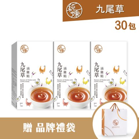 純煉 九尾草滴雞精60mlx10包x3盒(共30包)