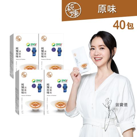 純煉 原味滴雞精60mlx10包x4盒(共40包)