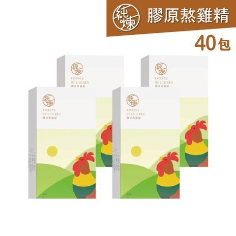 純煉 膠原熬雞精60mlx10包x4盒(共40包)