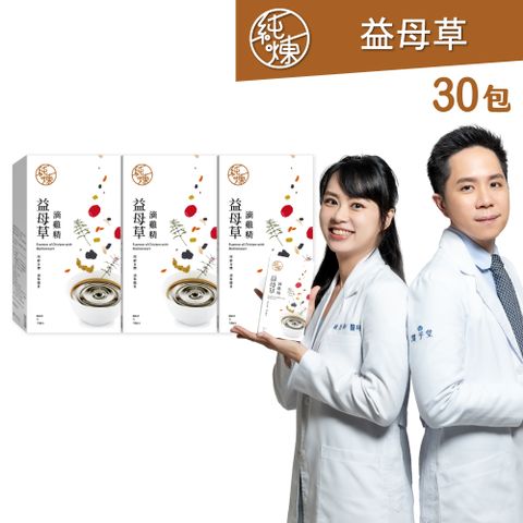 純煉 益母草滴雞精(60mlx10入/盒)x3盒