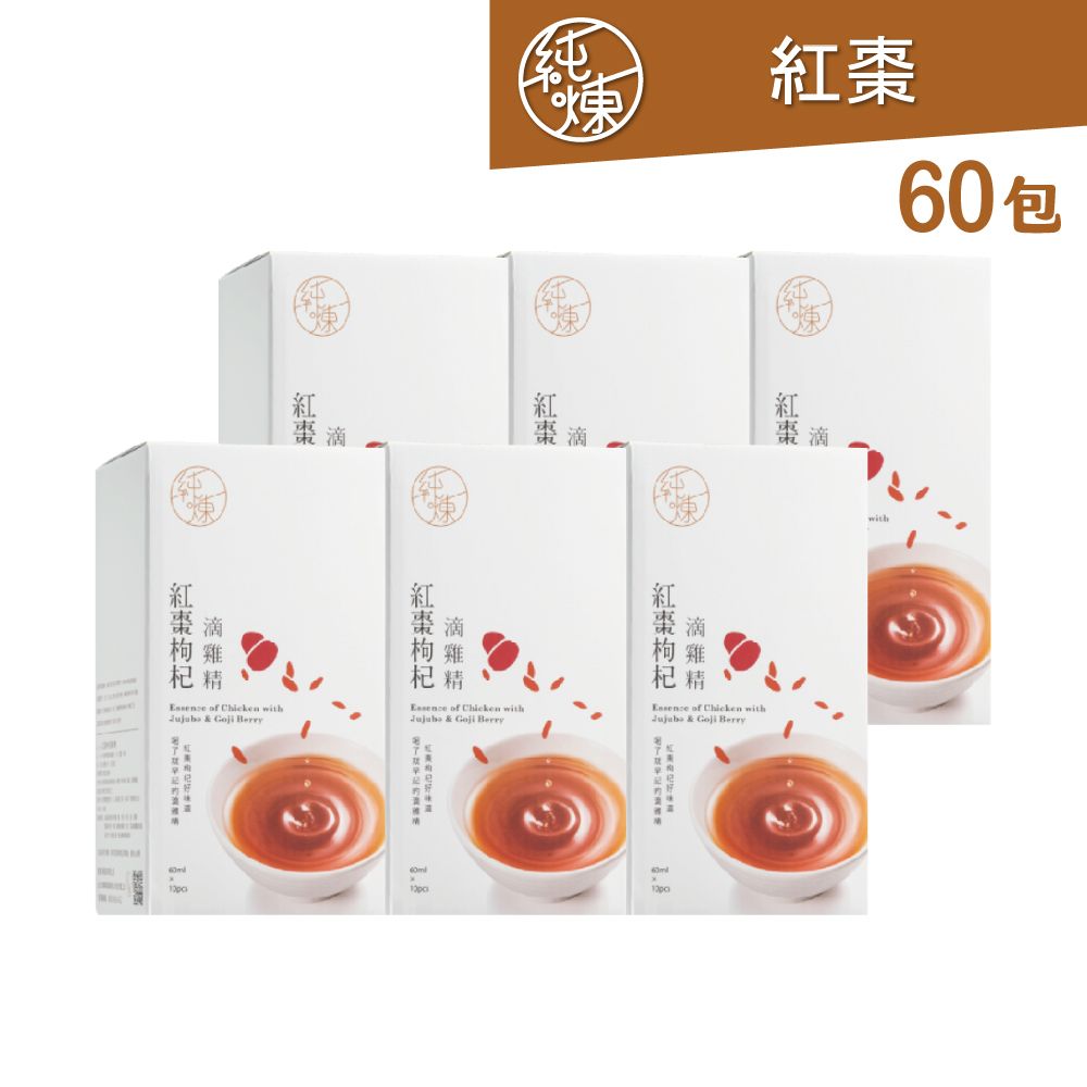 純煉 紅棗枸杞滴雞精60mlx10包x6盒(共60包)