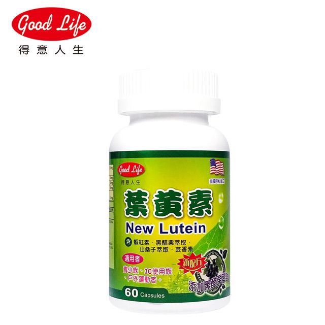 Good Life 得意人生 高單位30mg葉黃素+蝦紅素膠囊 1入(60粒/罐)