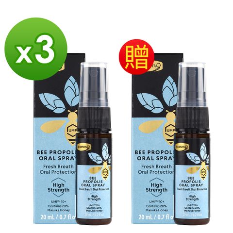 Comvita 康維他 【紐西蘭 】蜂膠強力噴液20ml-買3送1