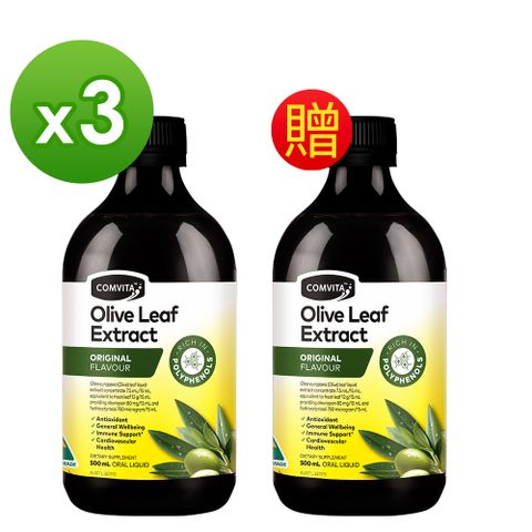 Comvita 康維他 【紐西蘭 】橄欖葉精華萃取液(原味)-買3送1