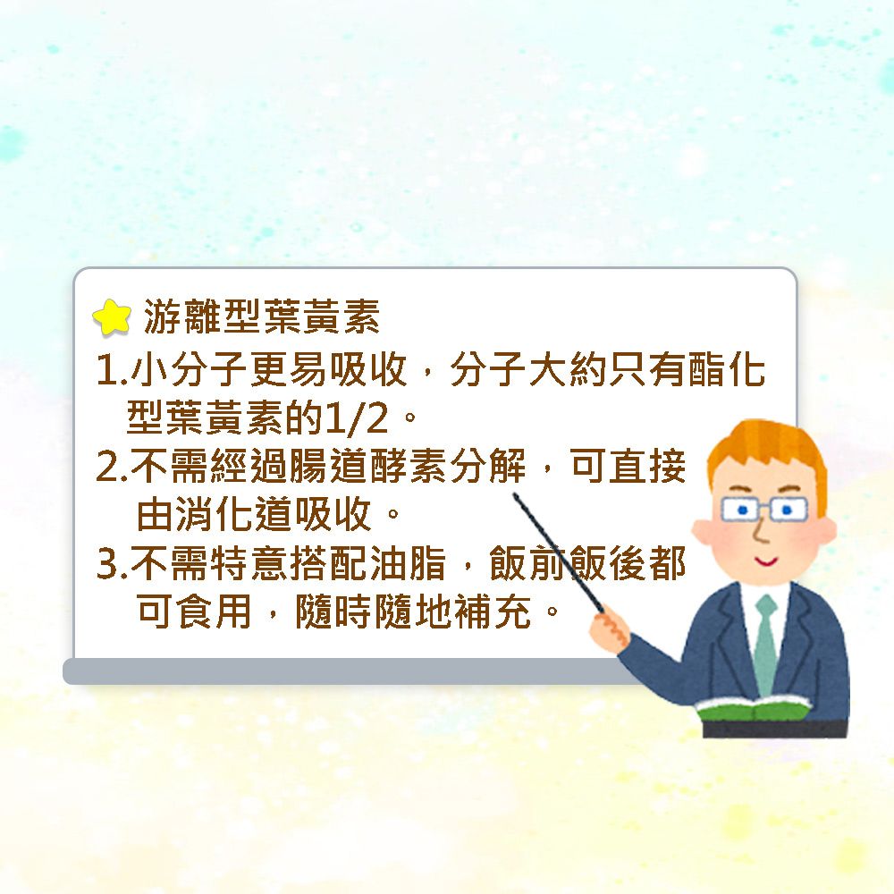 必爾思  亮晶晶葉黃素雙效凍 (20克 X 7條)/盒 游離型葉黃素QQ 凍