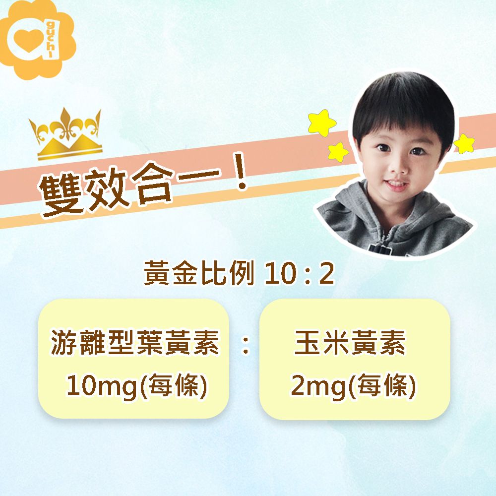 必爾思  亮晶晶葉黃素雙效凍 - 6 盒組(20克 X 42條) 游離型葉黃素QQ 凍