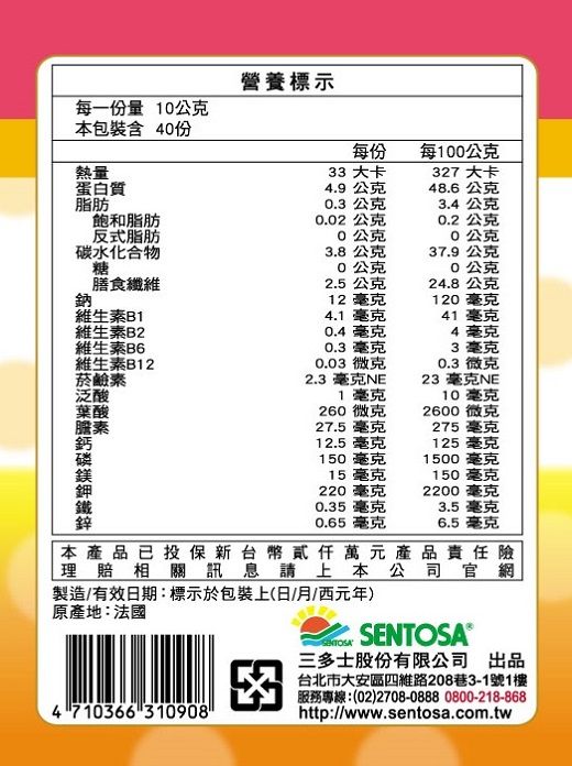 《三多》健康系列-啤 酒酵母粉(400g x 3罐) - PChome 24h購物