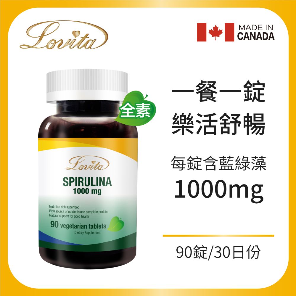 Lovita 愛維他 藍綠藻素食錠1000mg(90錠)