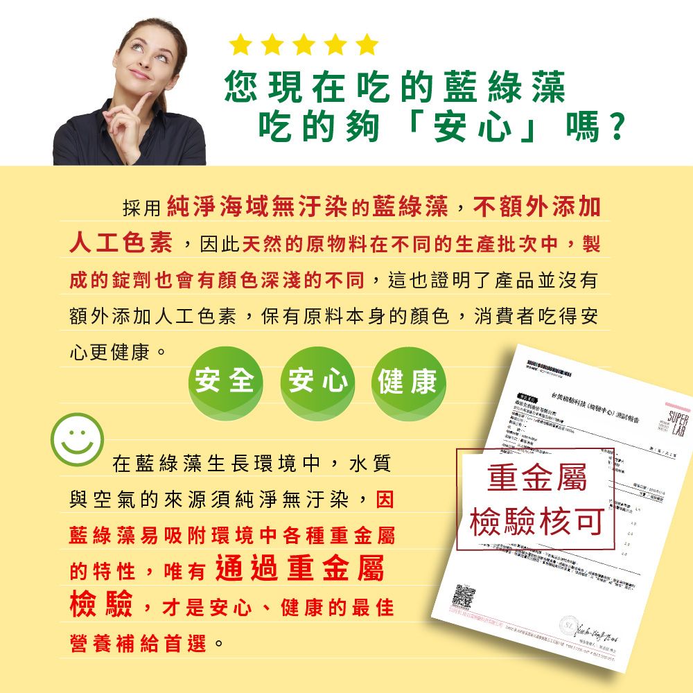 LOVITA 愛維他 藍綠藻素食錠1000mg(90錠)