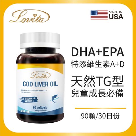 Lovita 愛維他 挪威鱈魚肝油400mg(90顆)