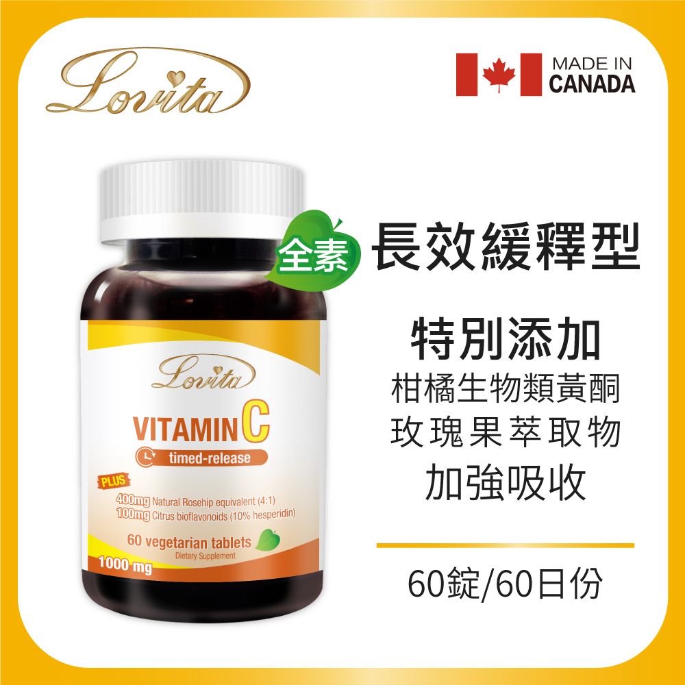 Lovita 愛維他  長效緩釋型維他命C 1000mg (60錠) 全素