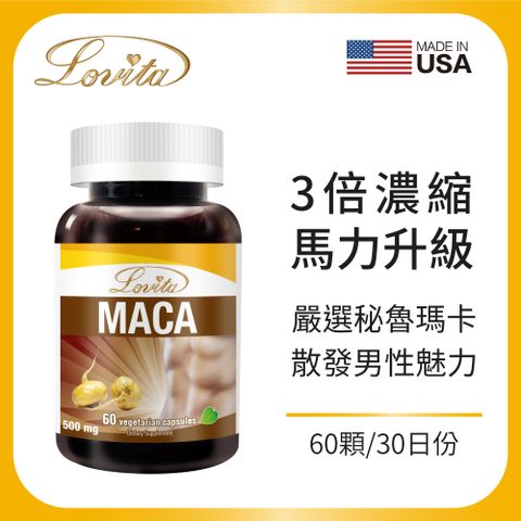 Lovita 愛維他 3倍濃縮瑪卡膠囊1500mg (60顆) 全素