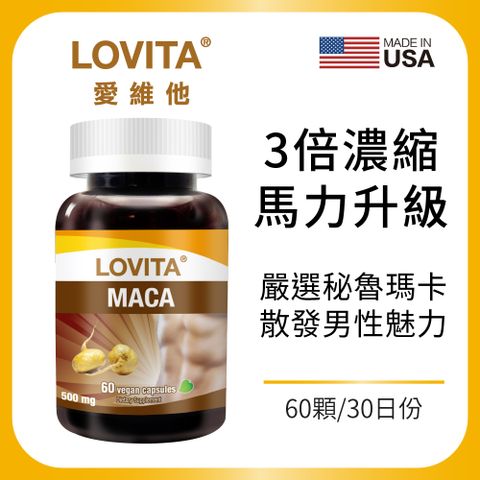 Lovita愛維他 瑪卡素食膠囊(60顆)
